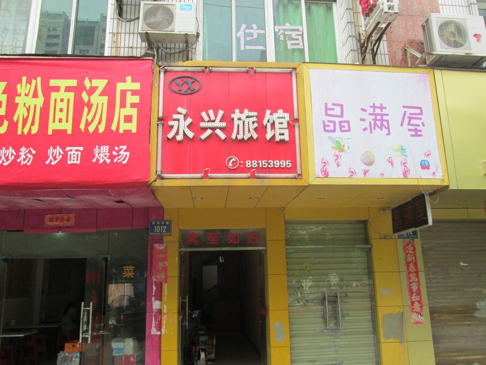 外观