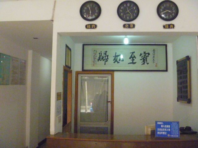 公共区域