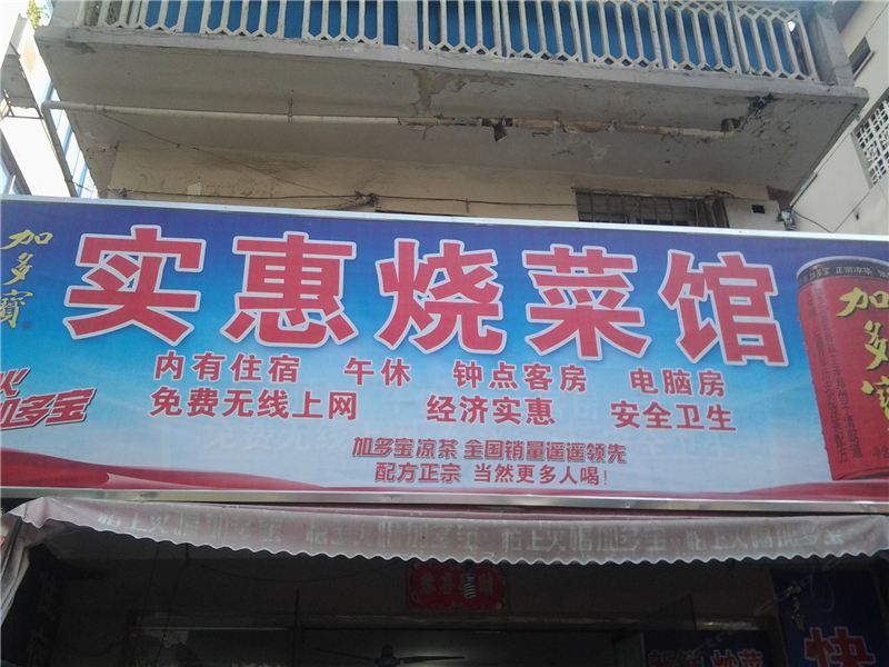 南昌实惠旅馆