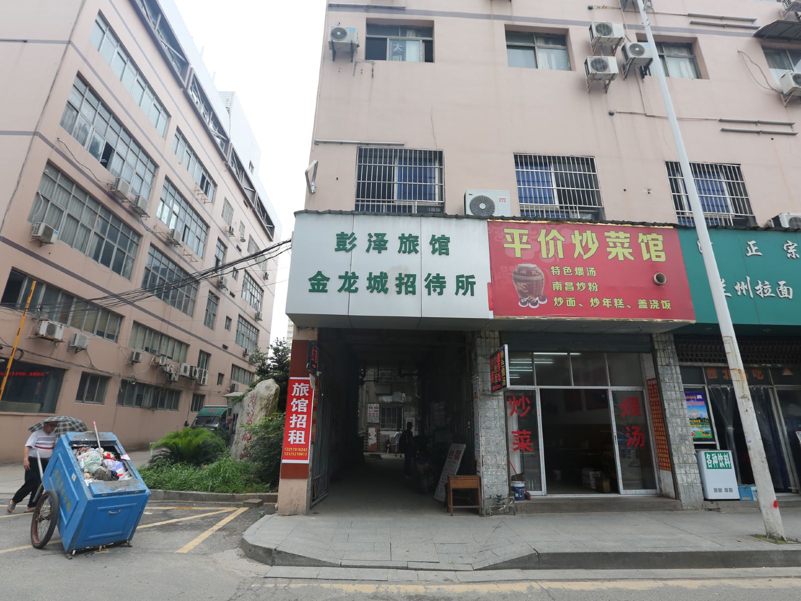 南昌金龙城招待所