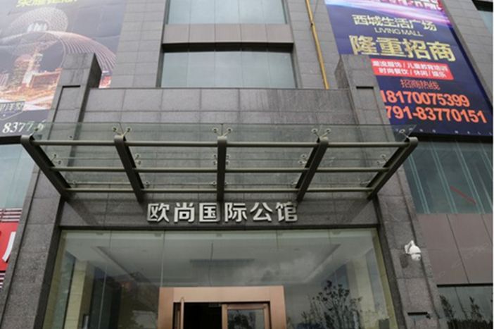 南昌欧尚丽港酒店公寓