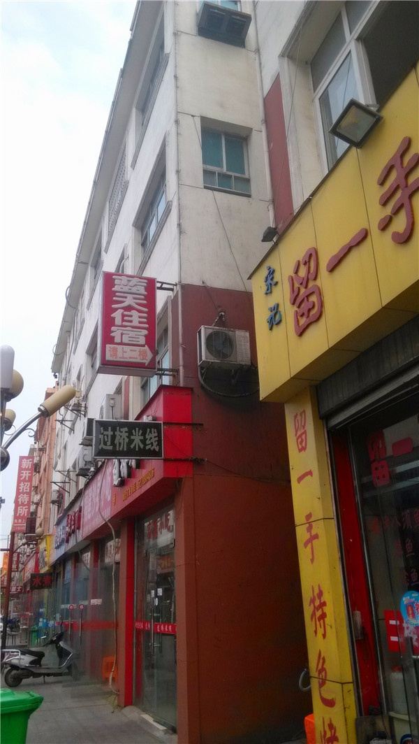 南昌蓝天住宿