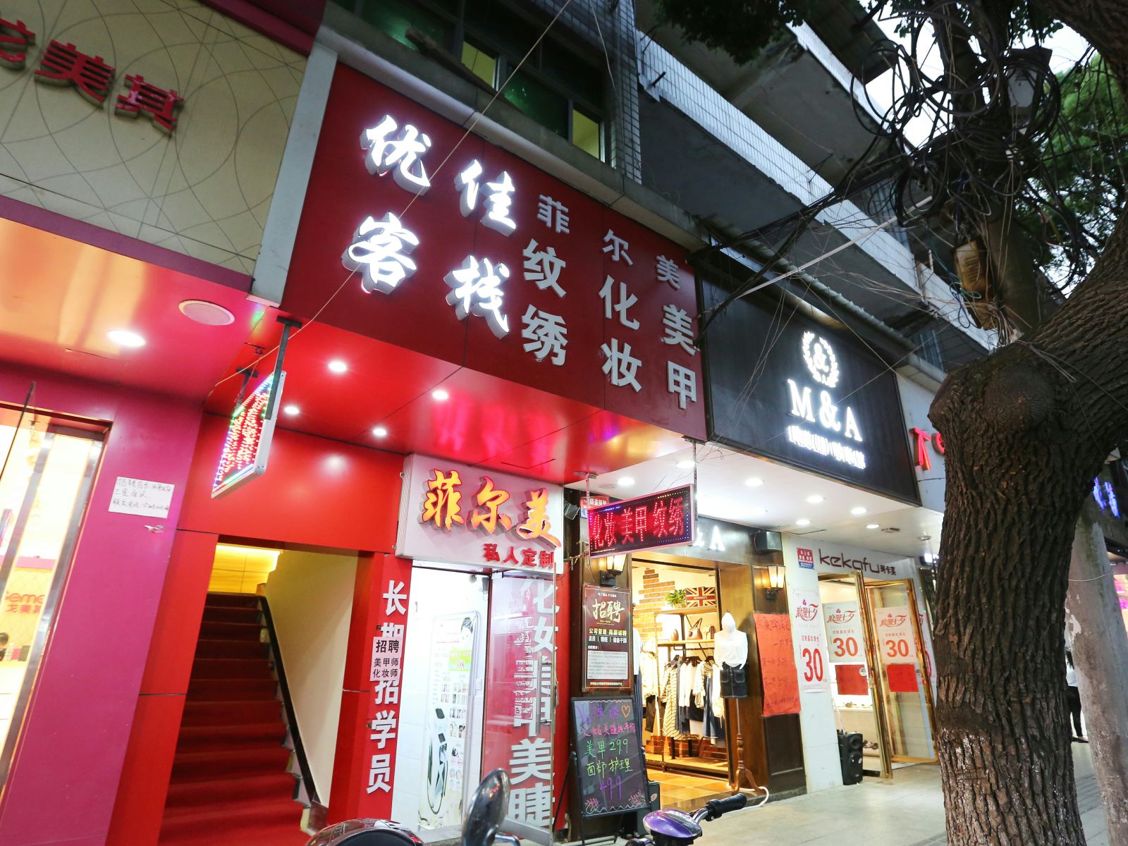 外观
