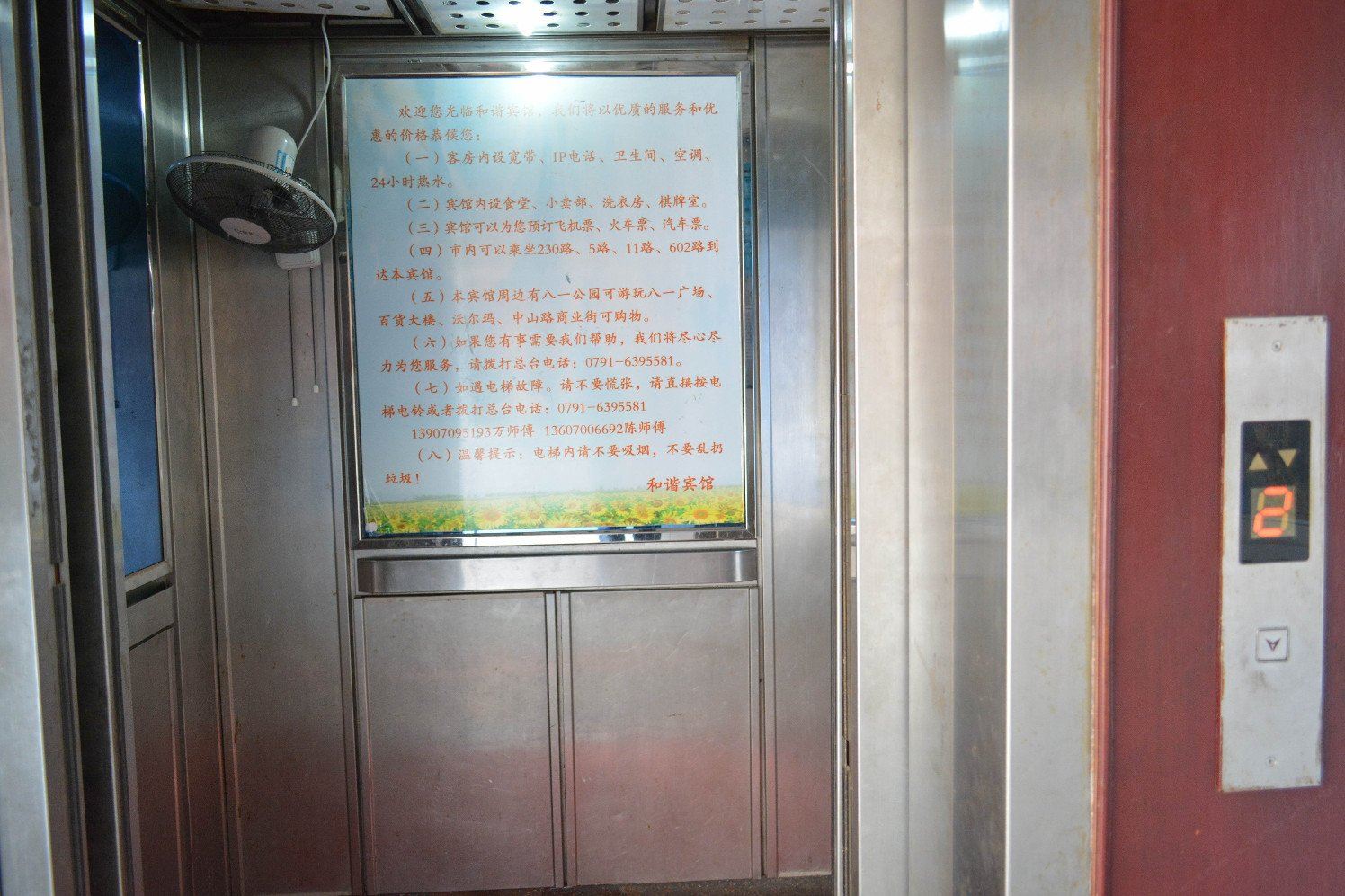 公共区域