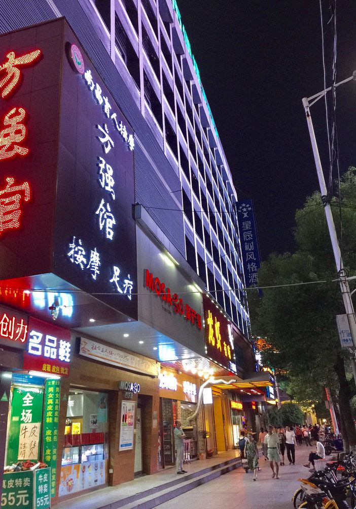 外观