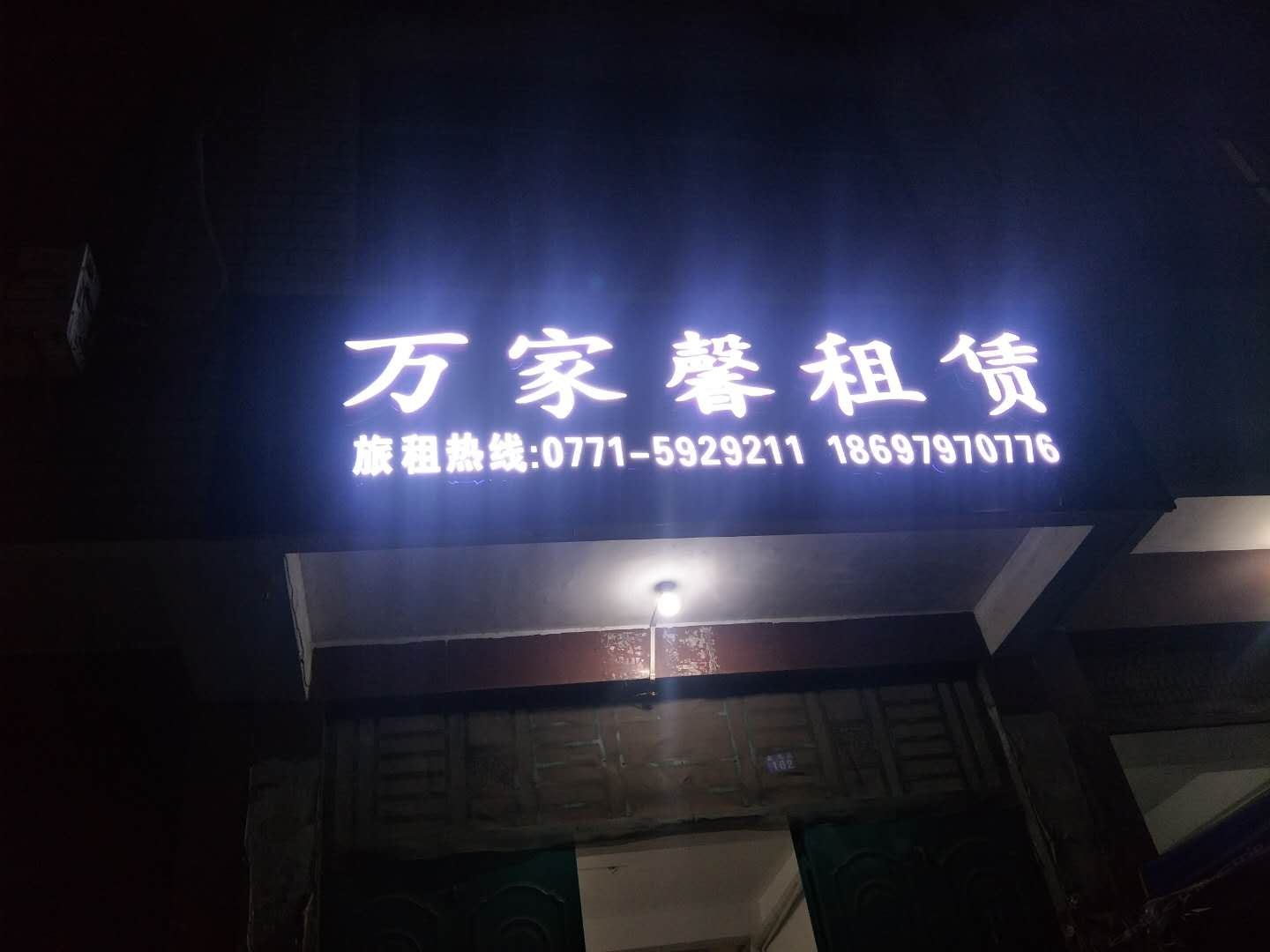 外观