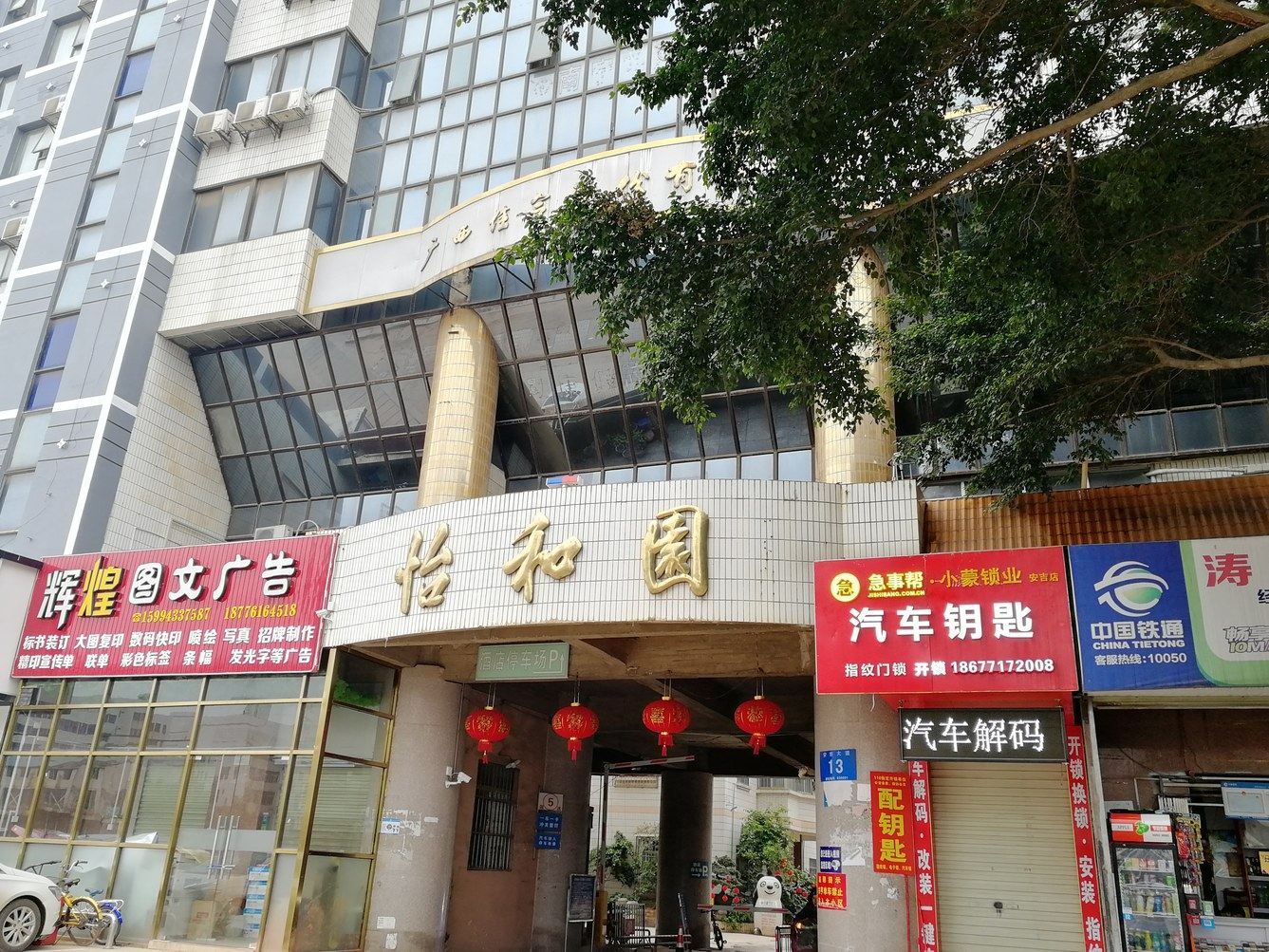其他