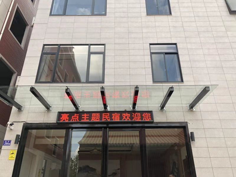 泉州亮点主题民宿