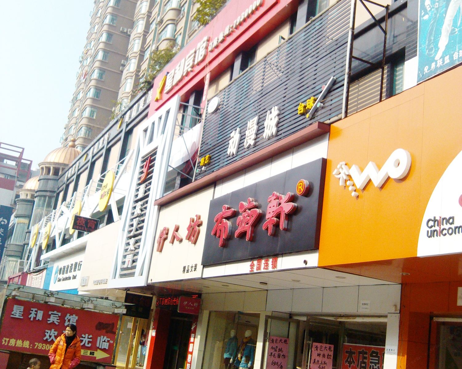 上饶星和宾馆