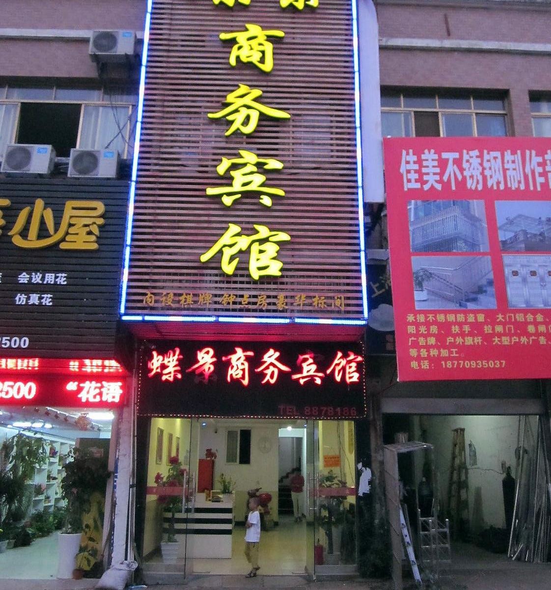 外观