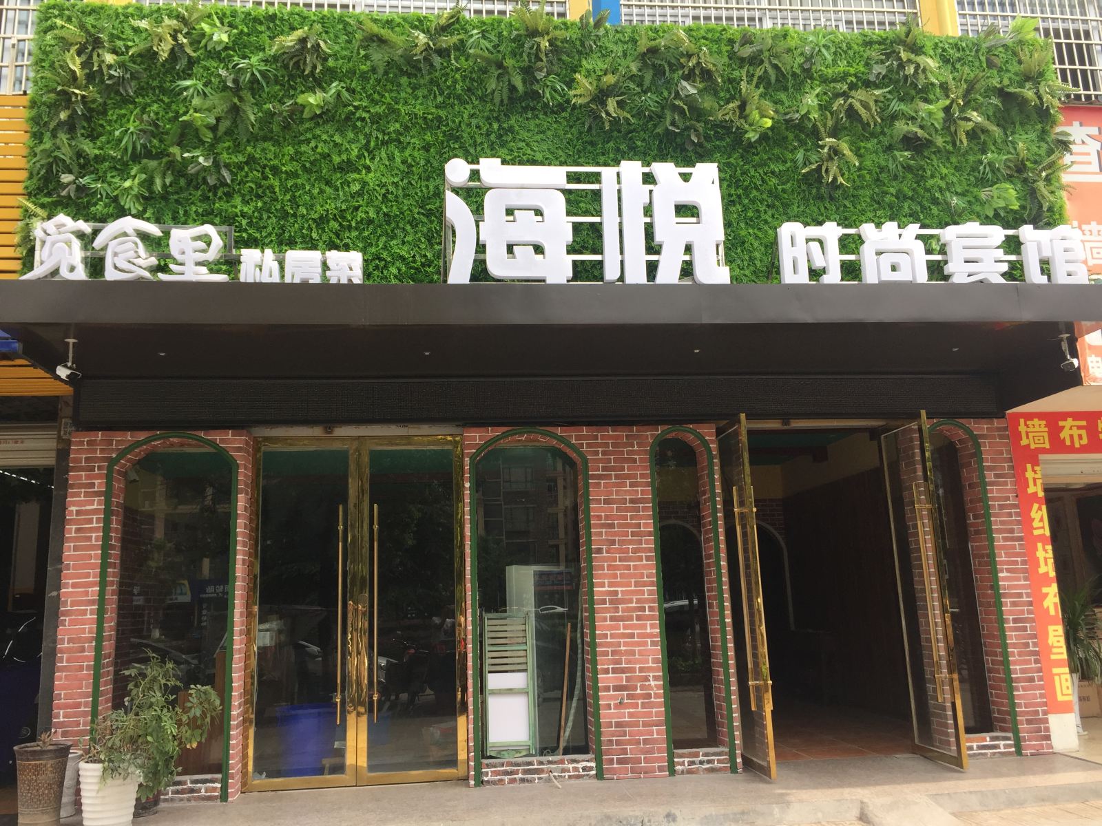 外观