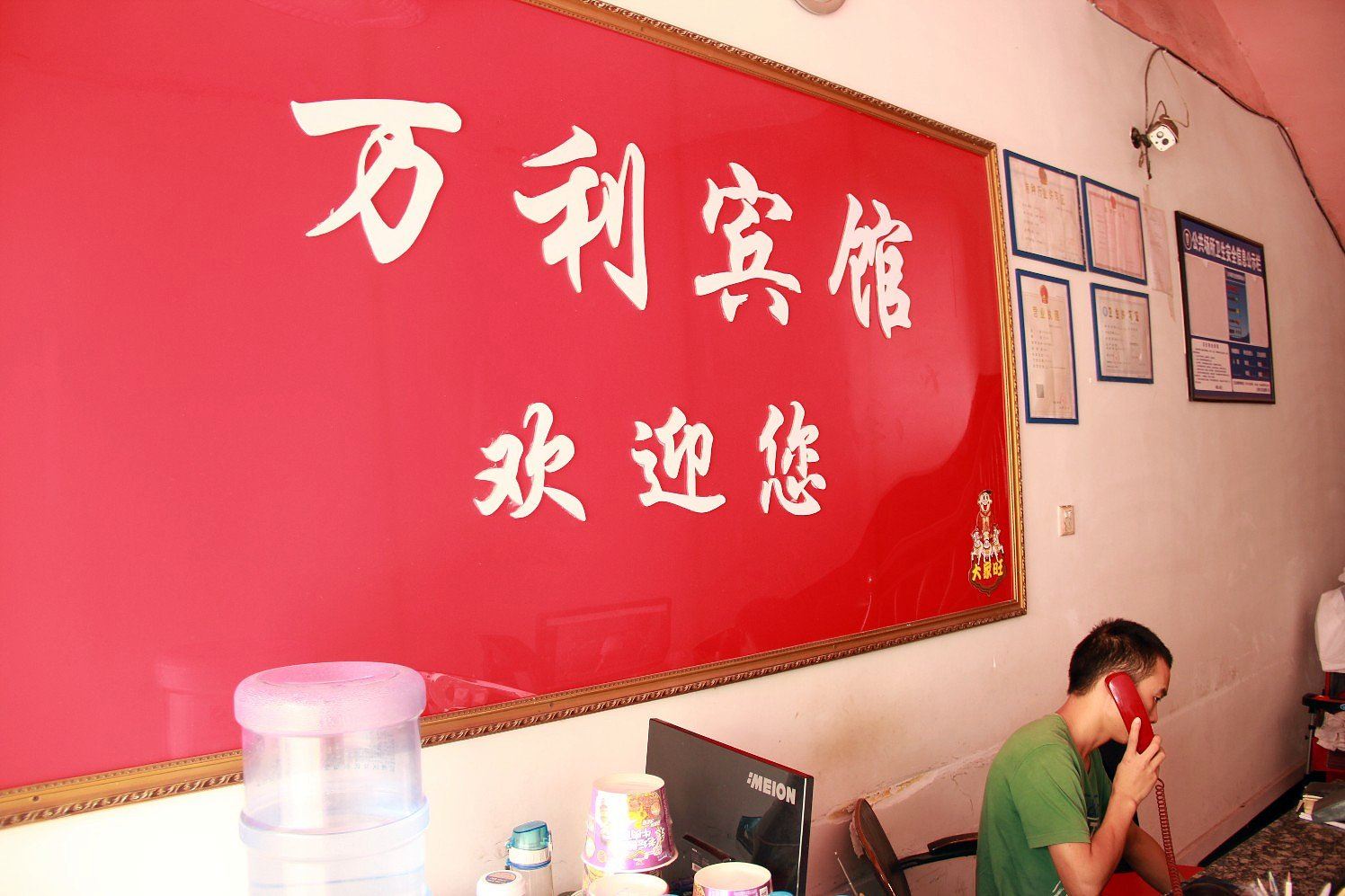 公共区域