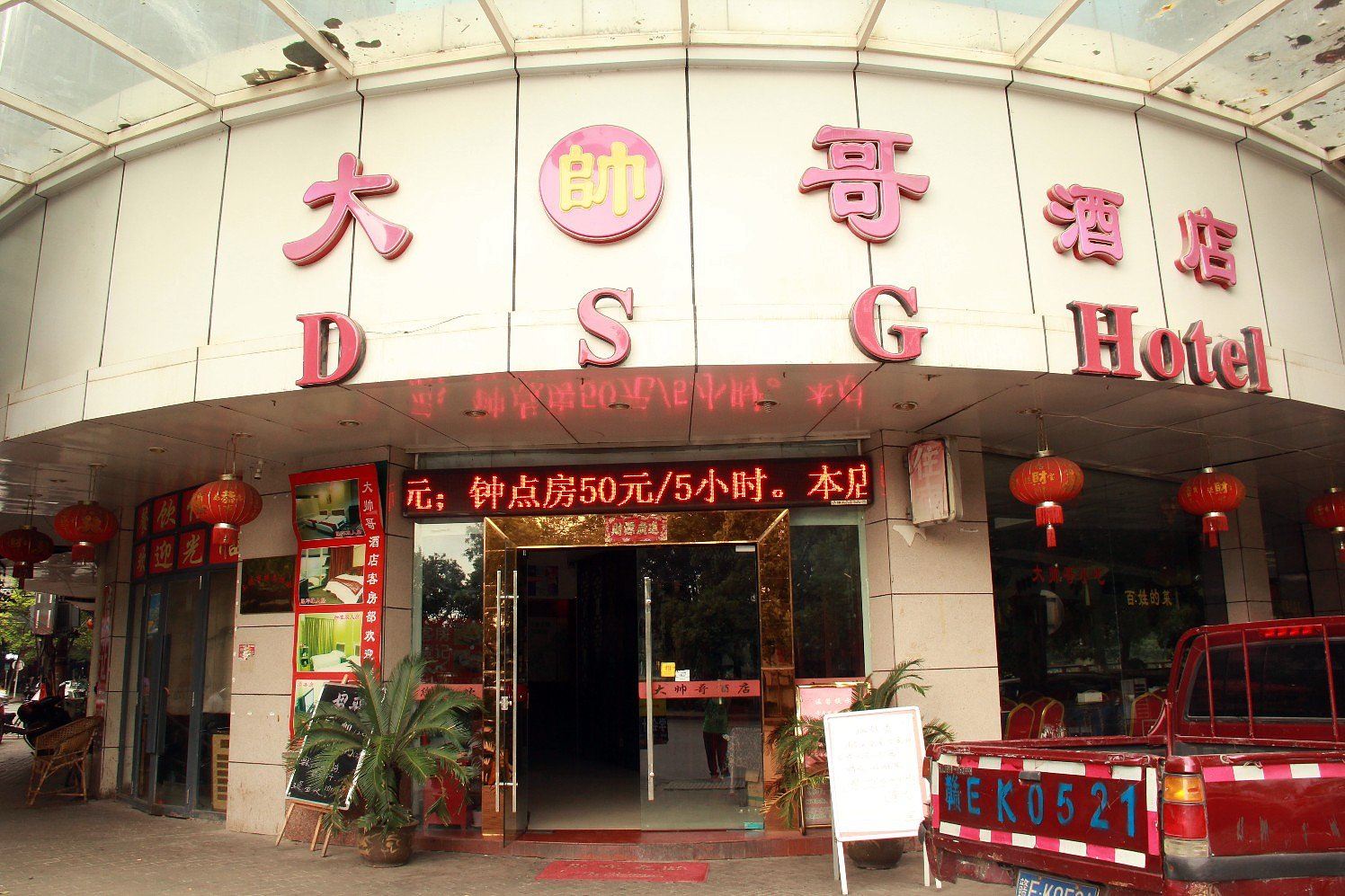外观
