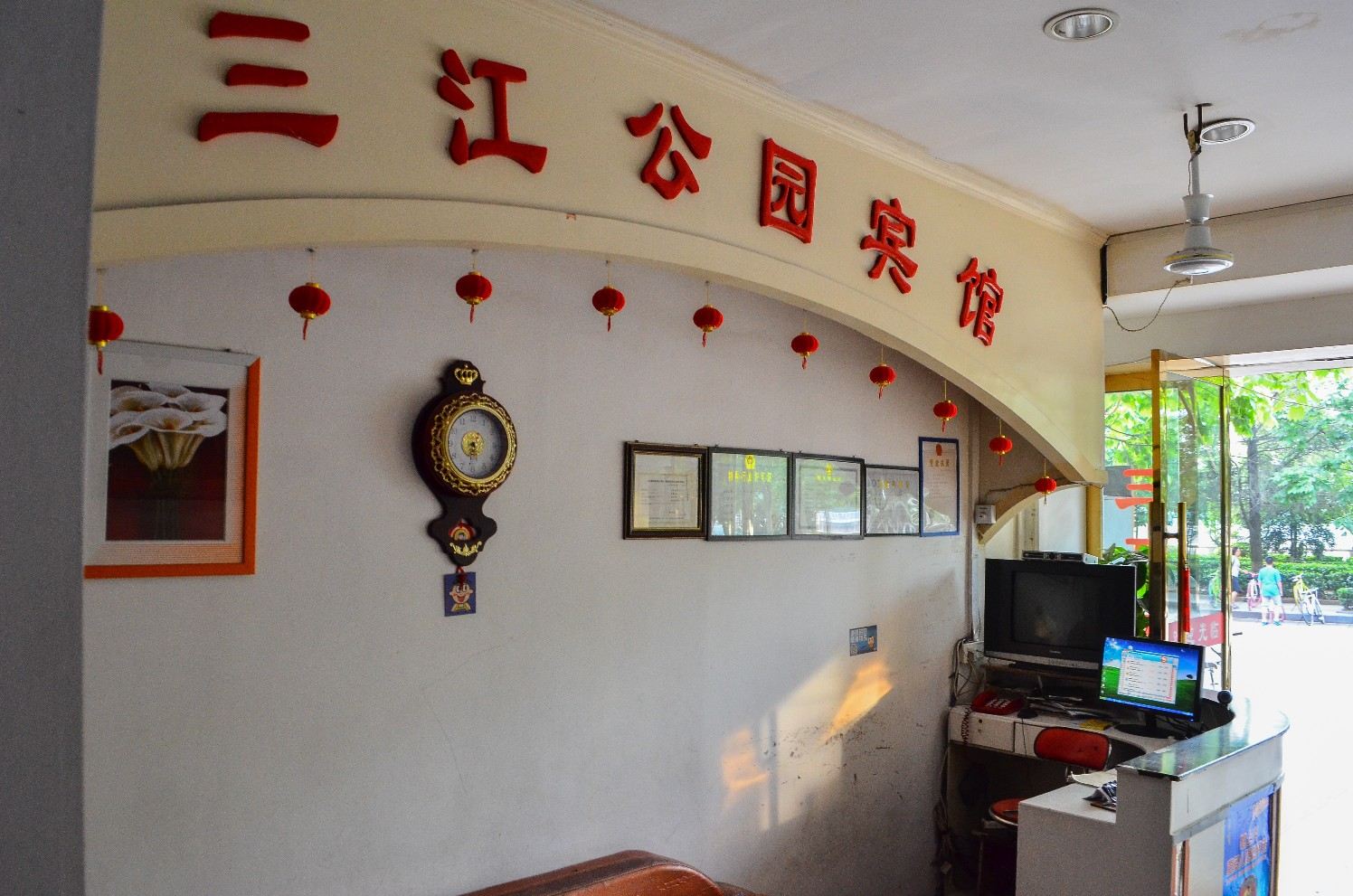 公共区域