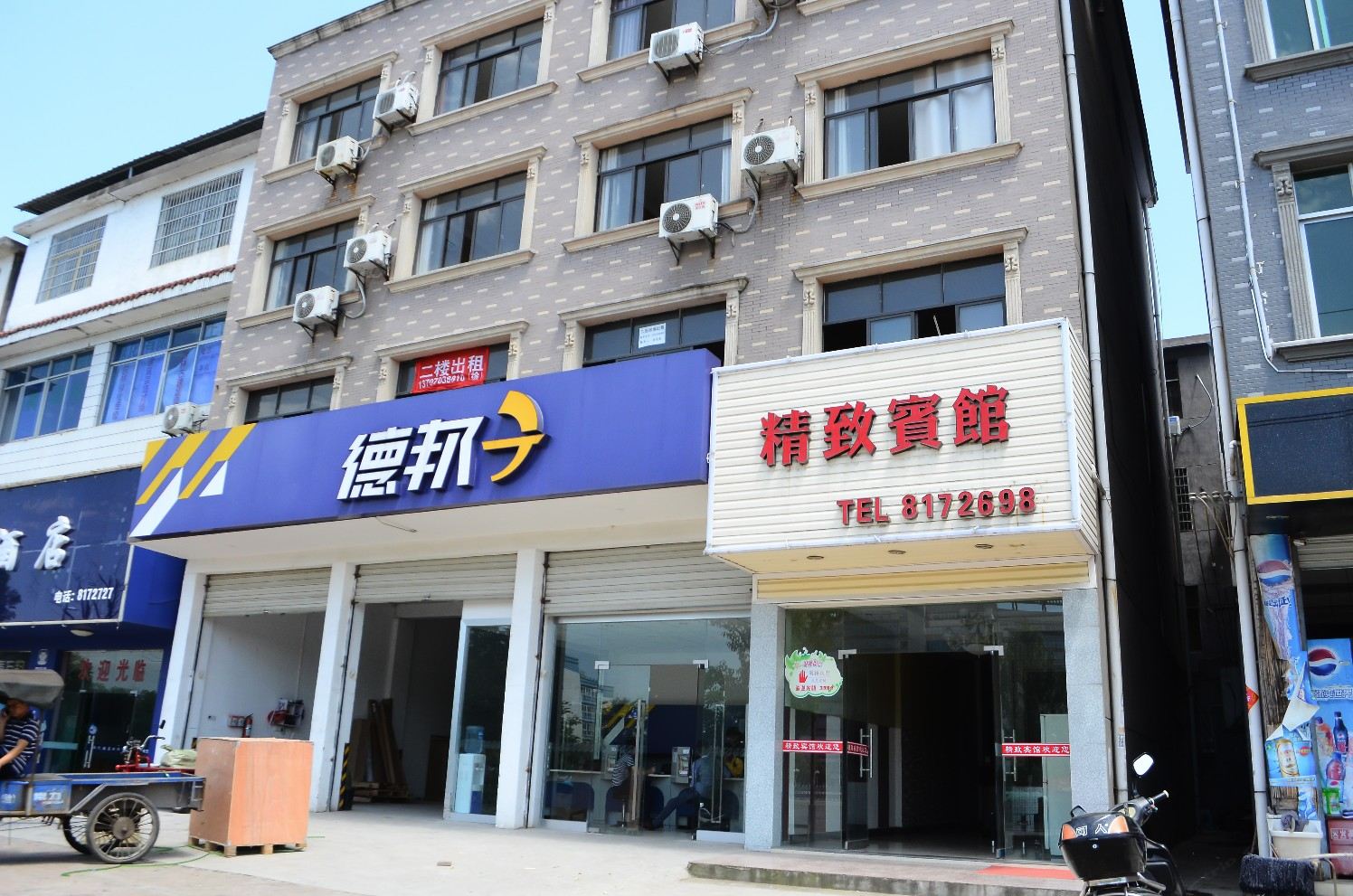 外观