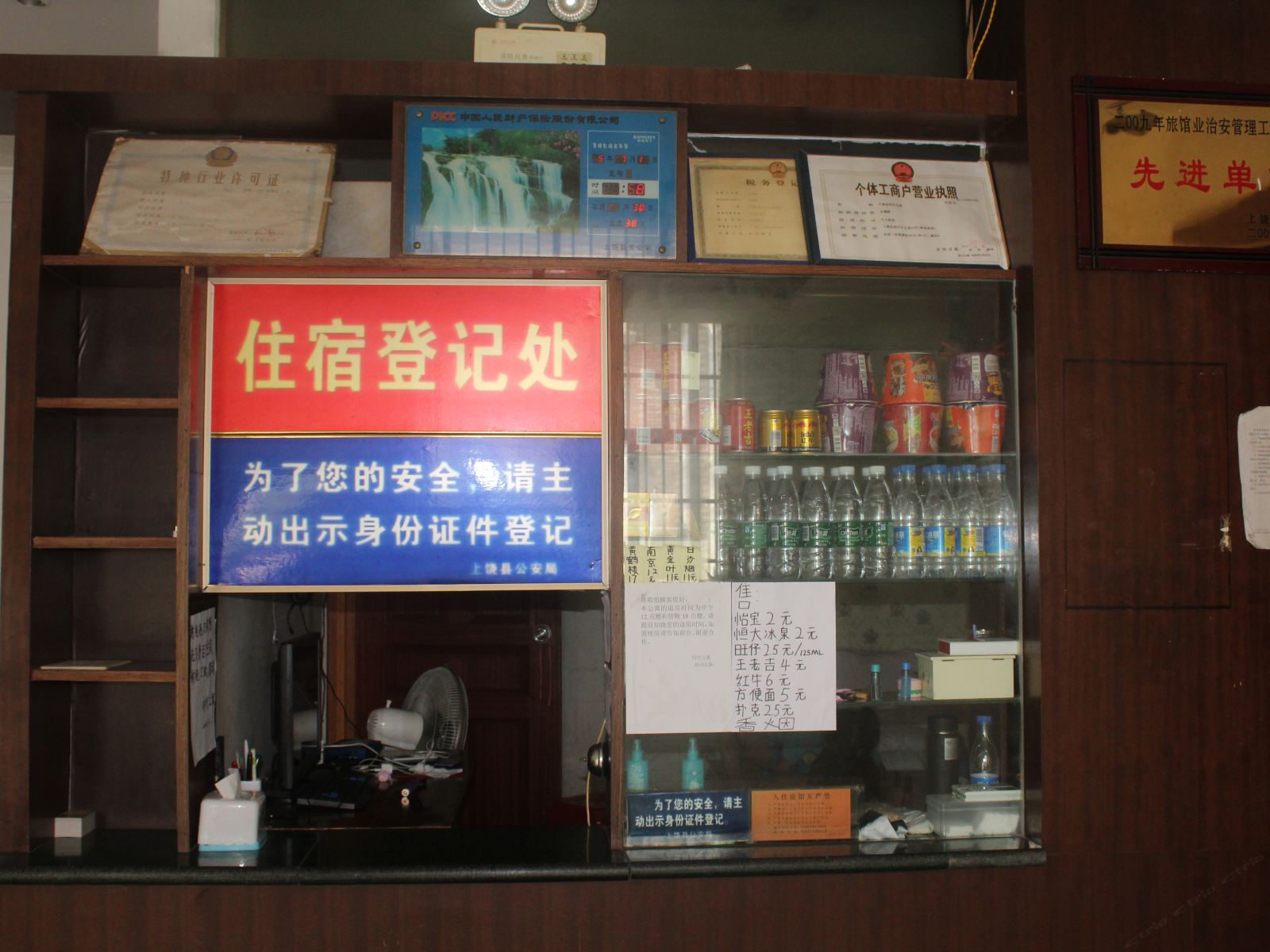 公共区域