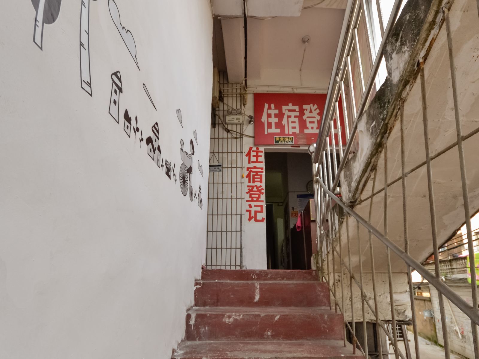 公共区域