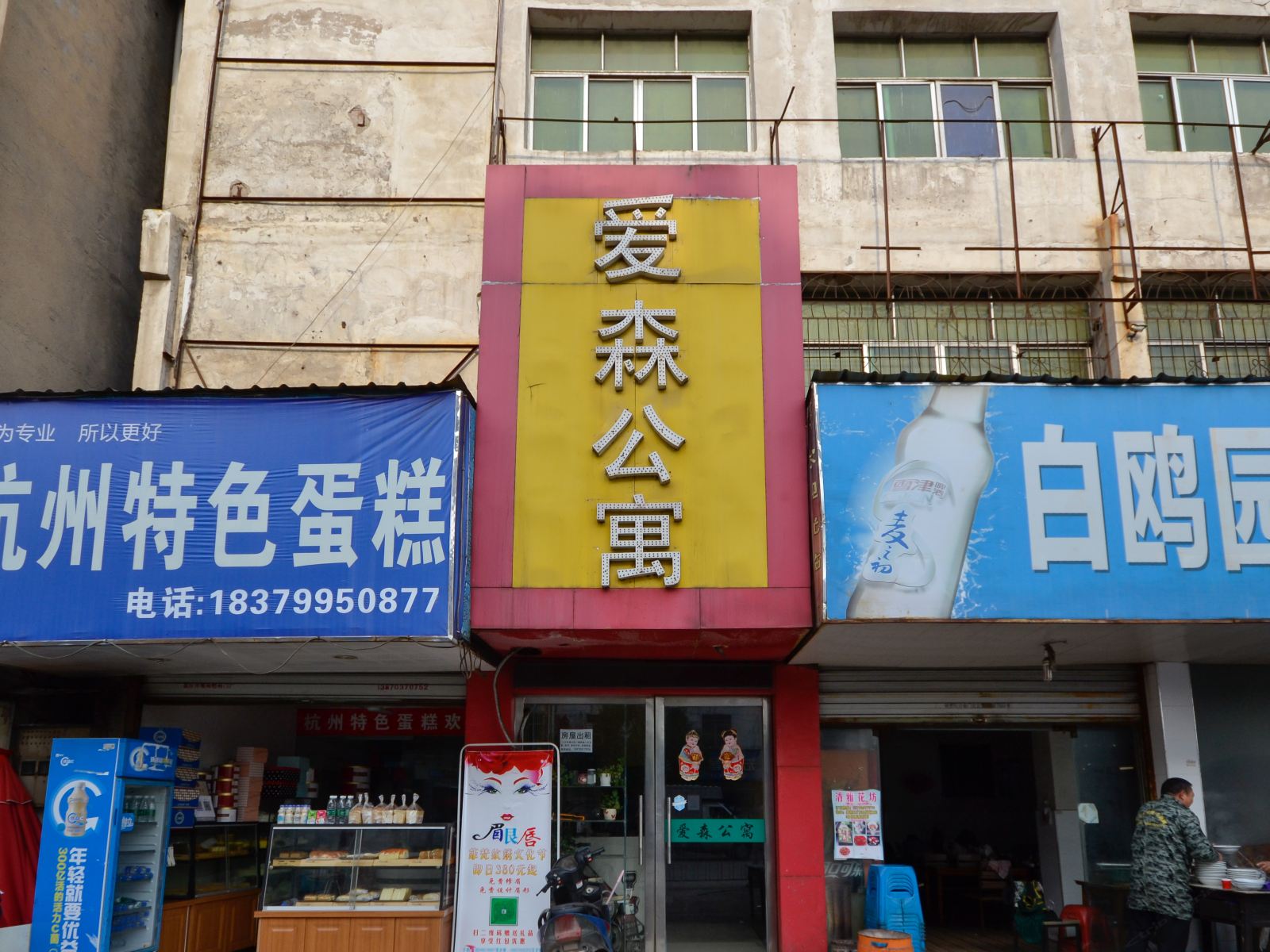 外观