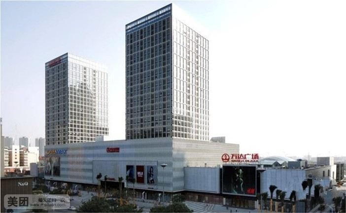 落脚点城市自助民宿(泉州万达店)