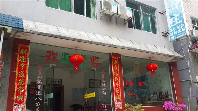 三清山上饶三清山四海山庄
