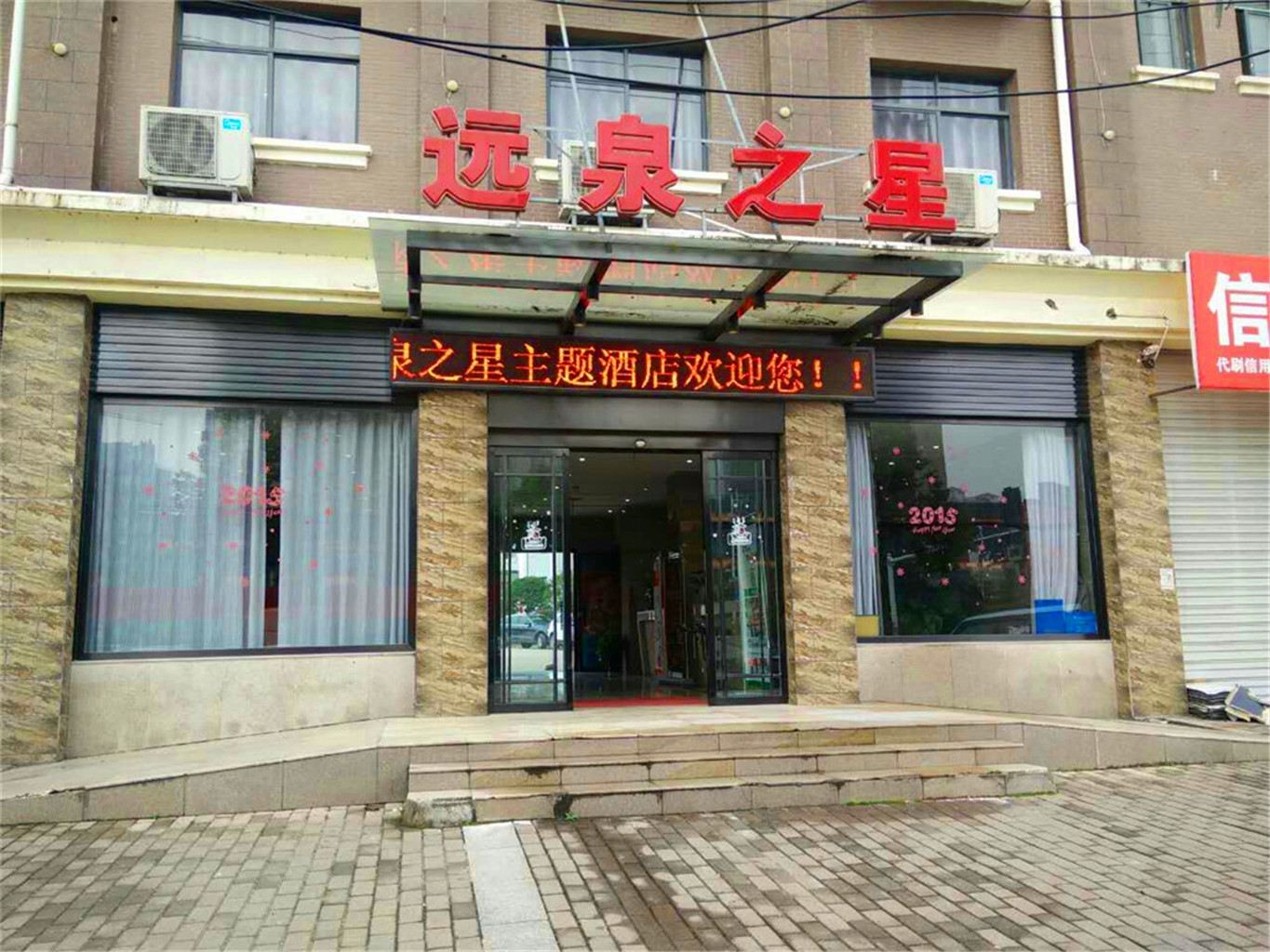 外观