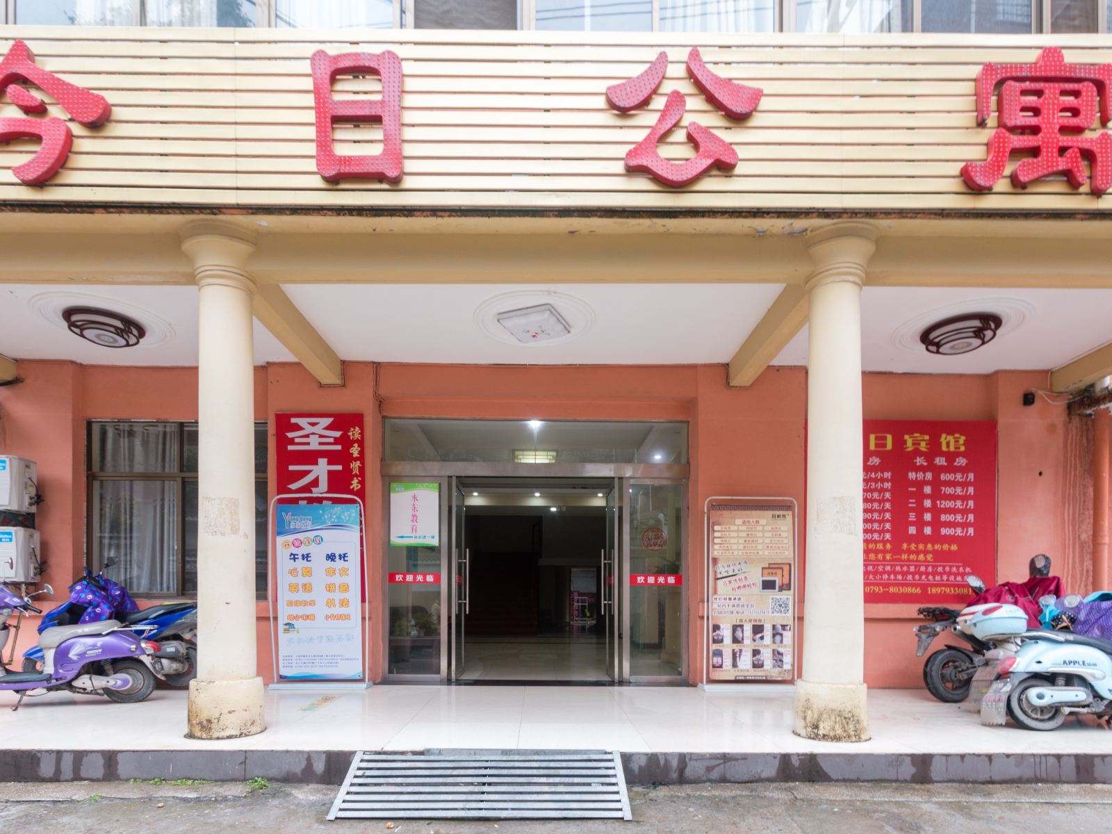 外观