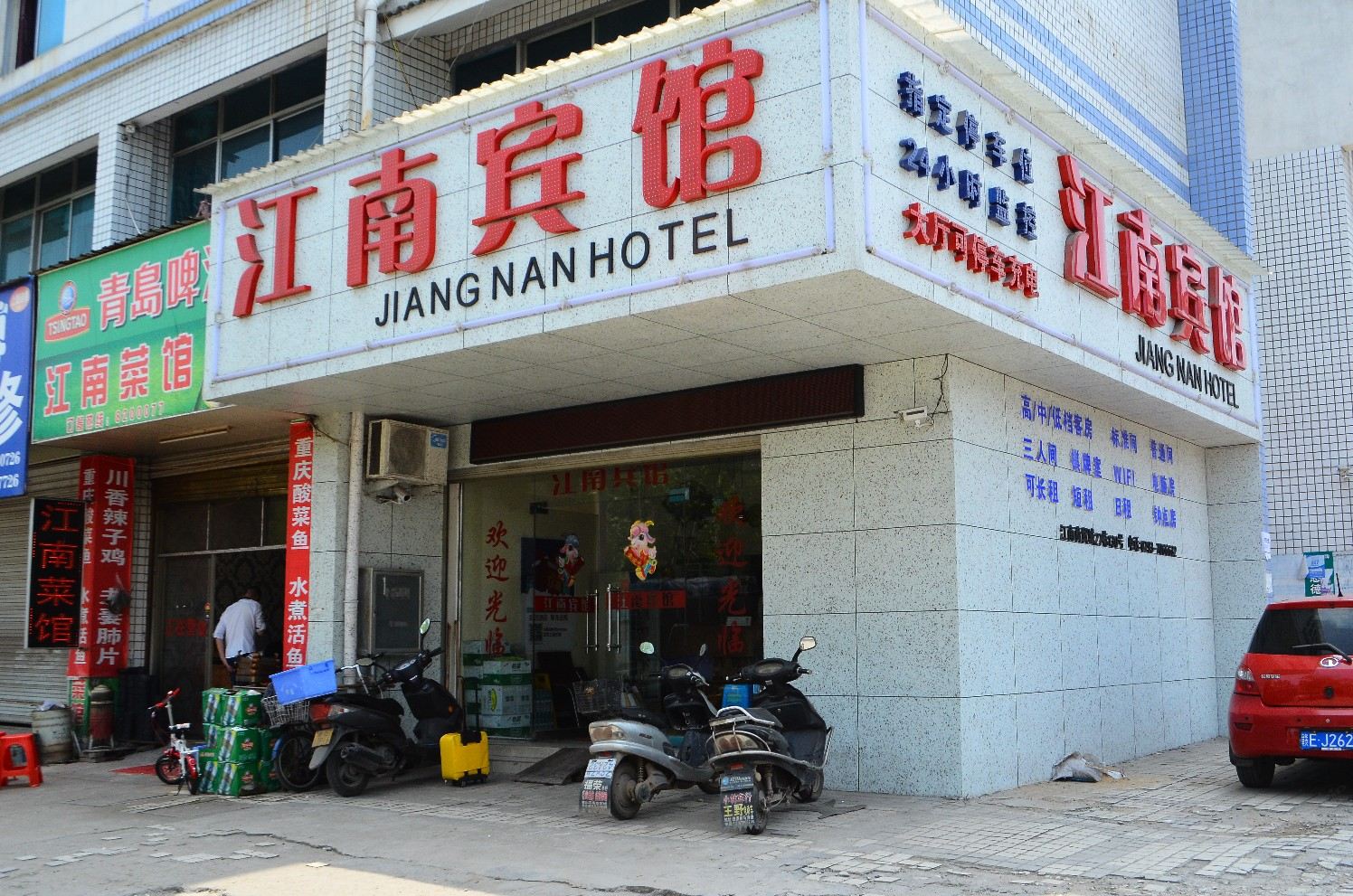 外观