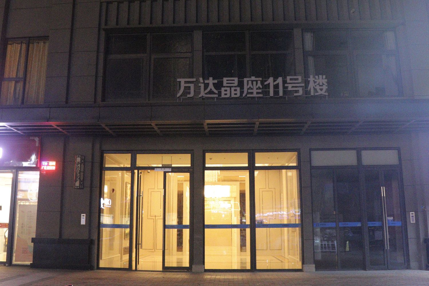 其他
