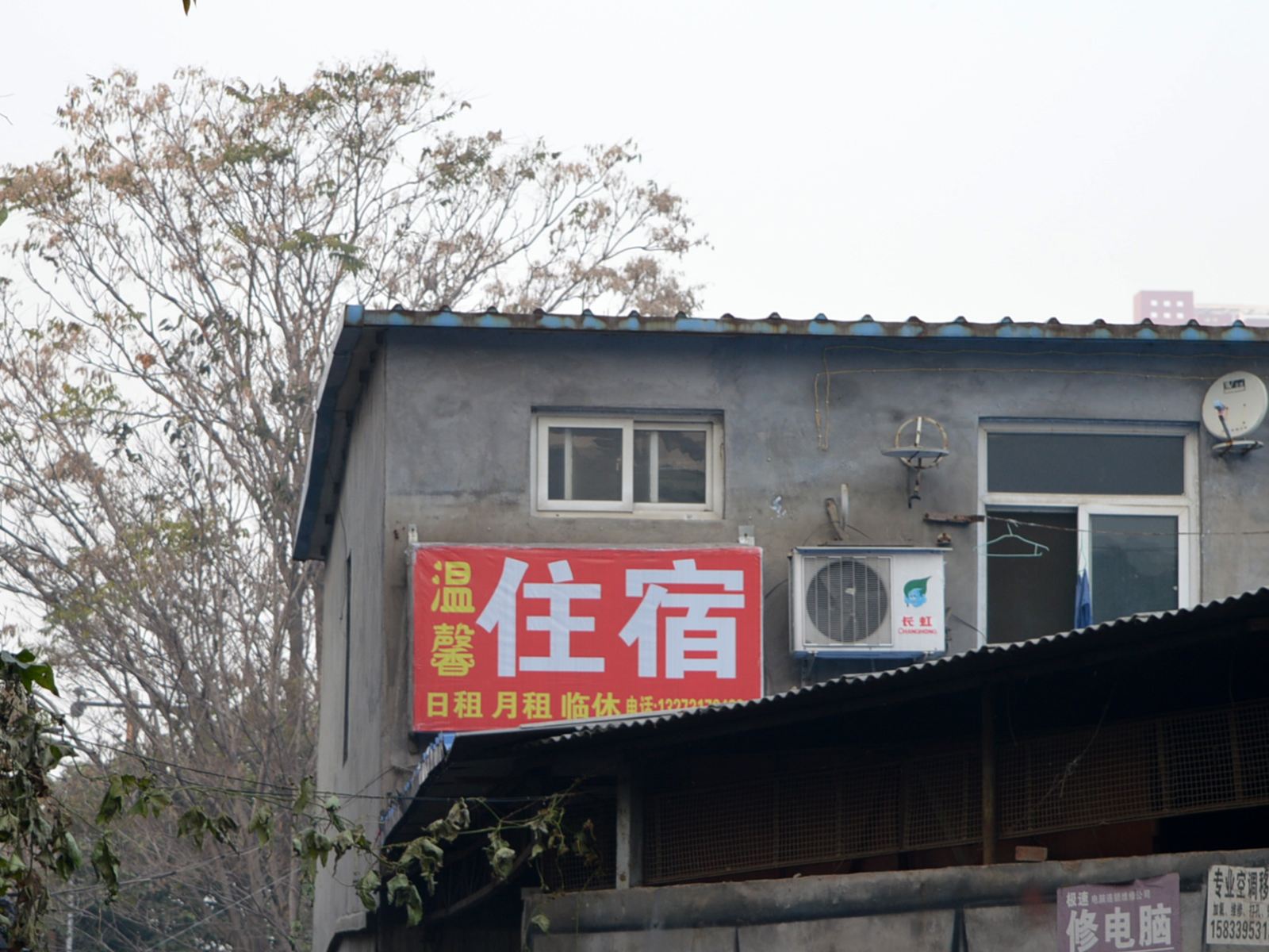 石家庄温馨住宿建设北大街店
