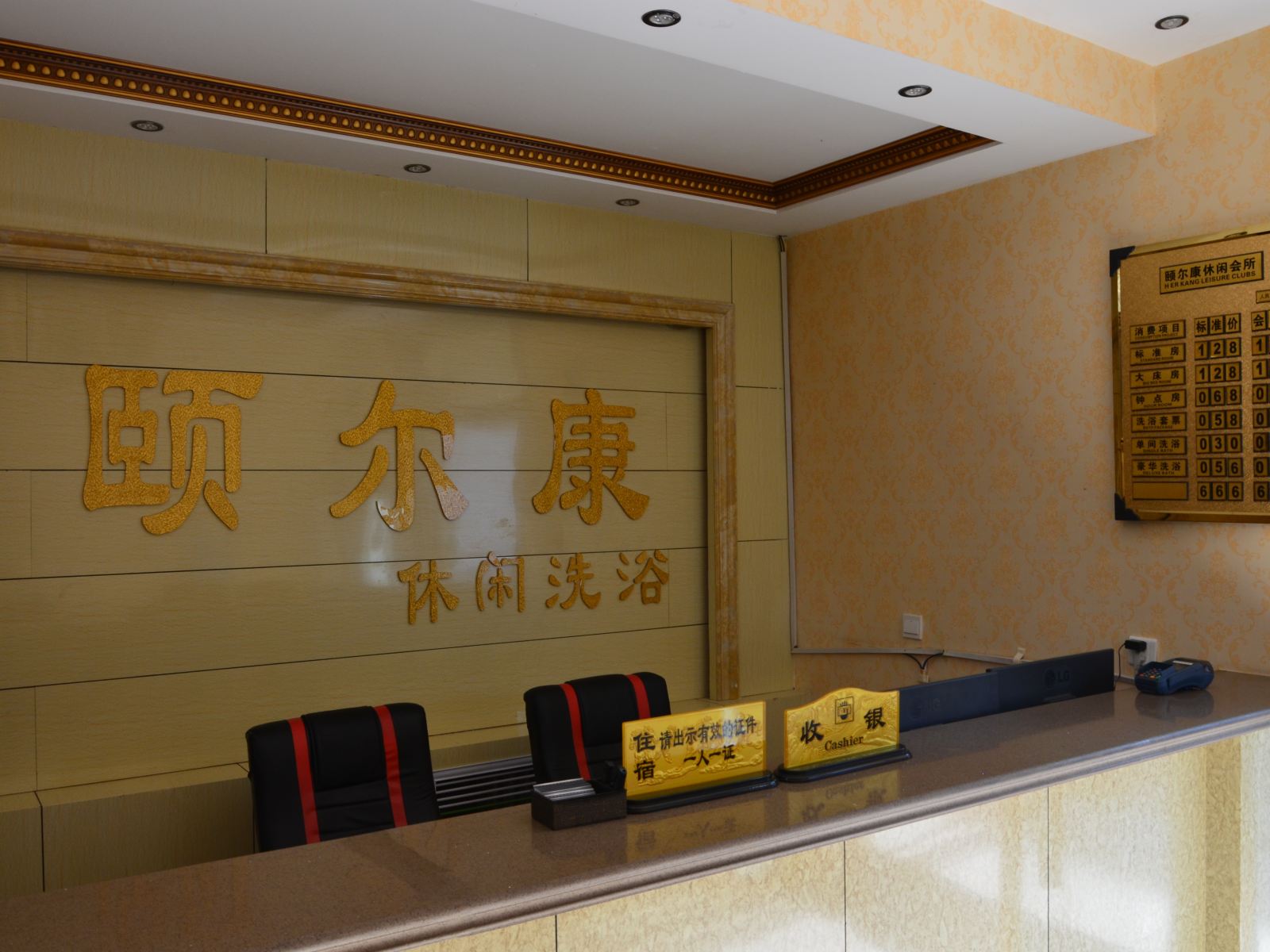 公共区域