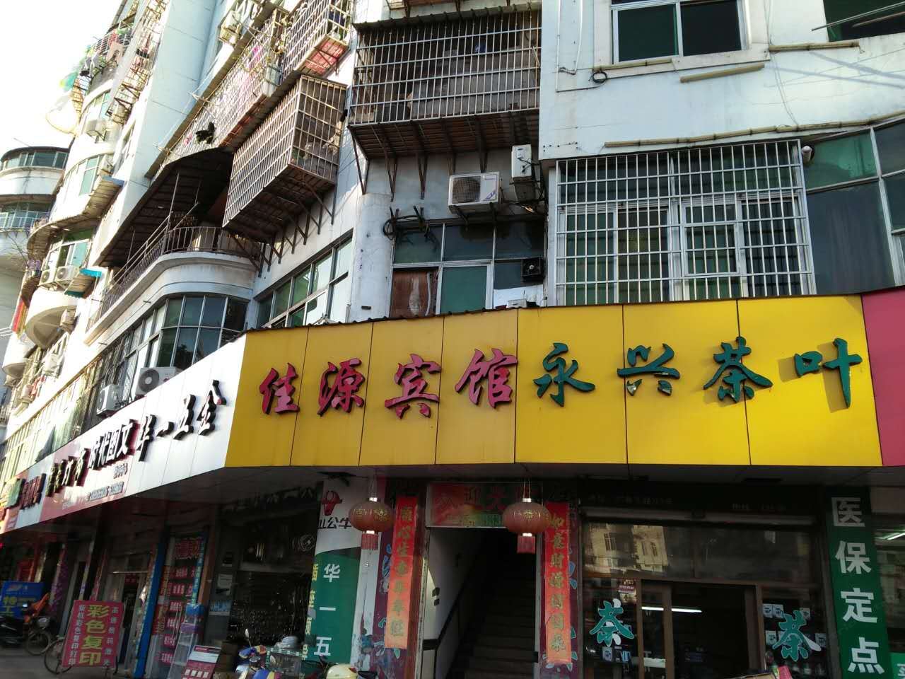 外观