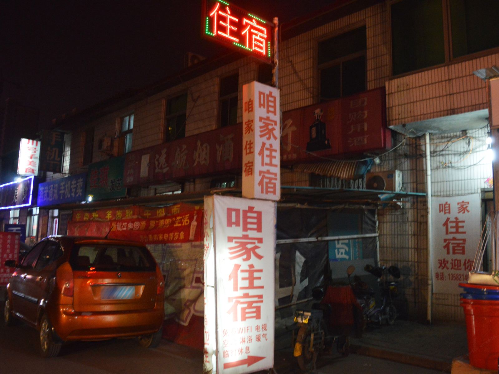 石家庄南王村咱家住宿