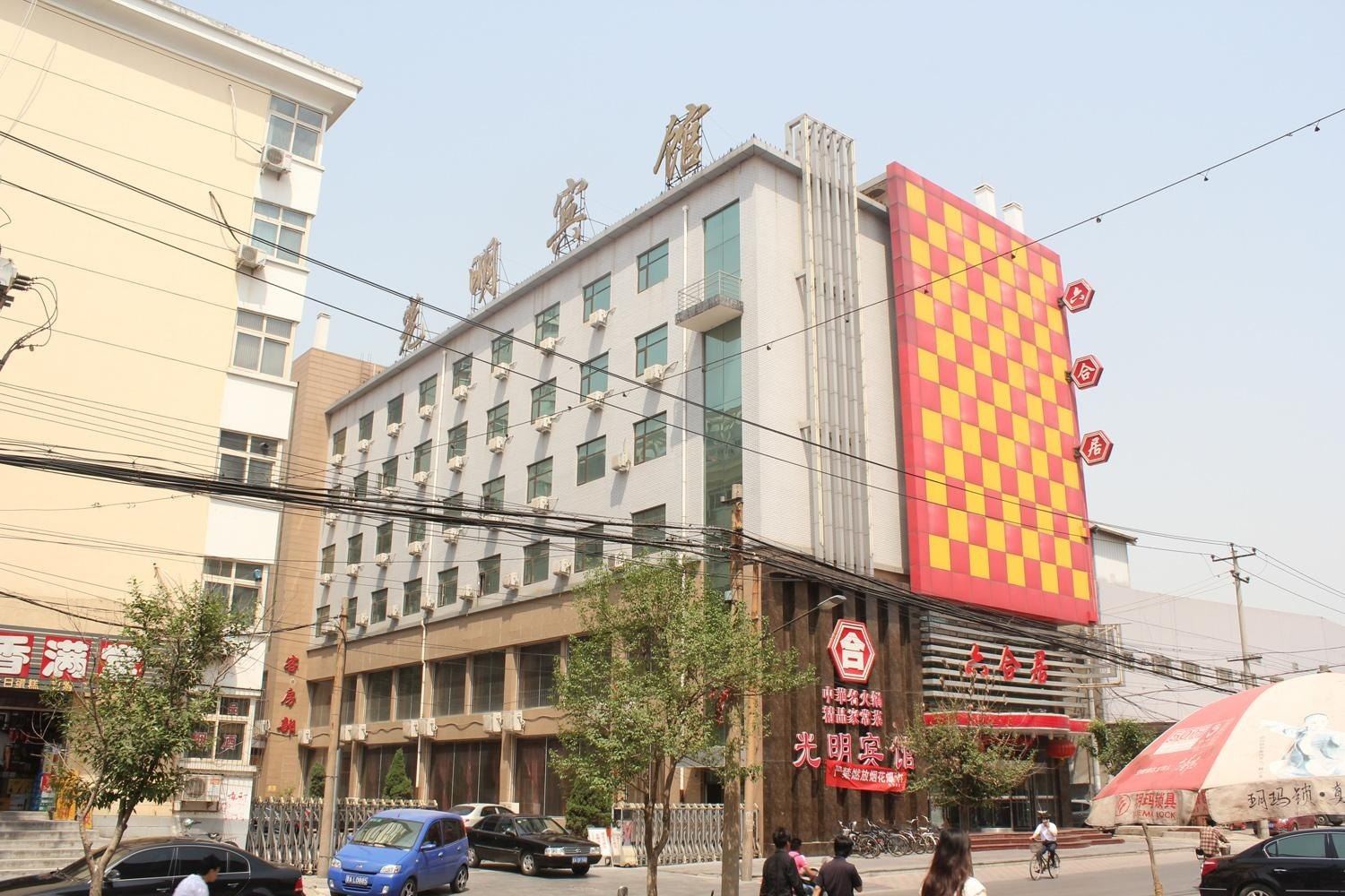 石家庄光明宾馆