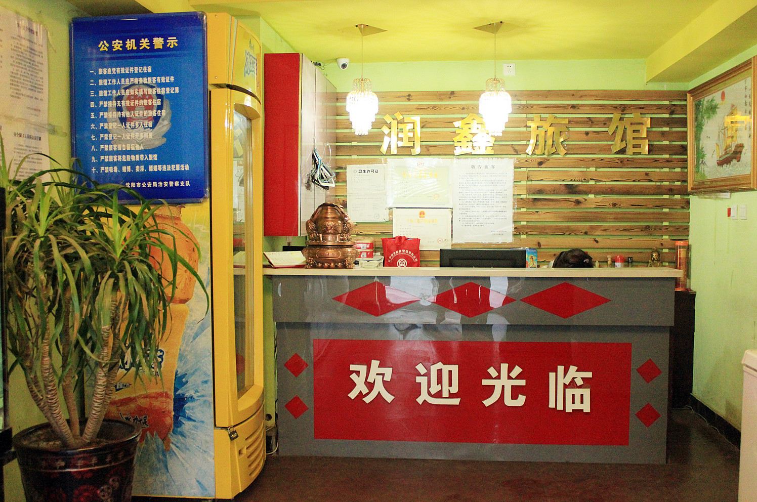 公共区域