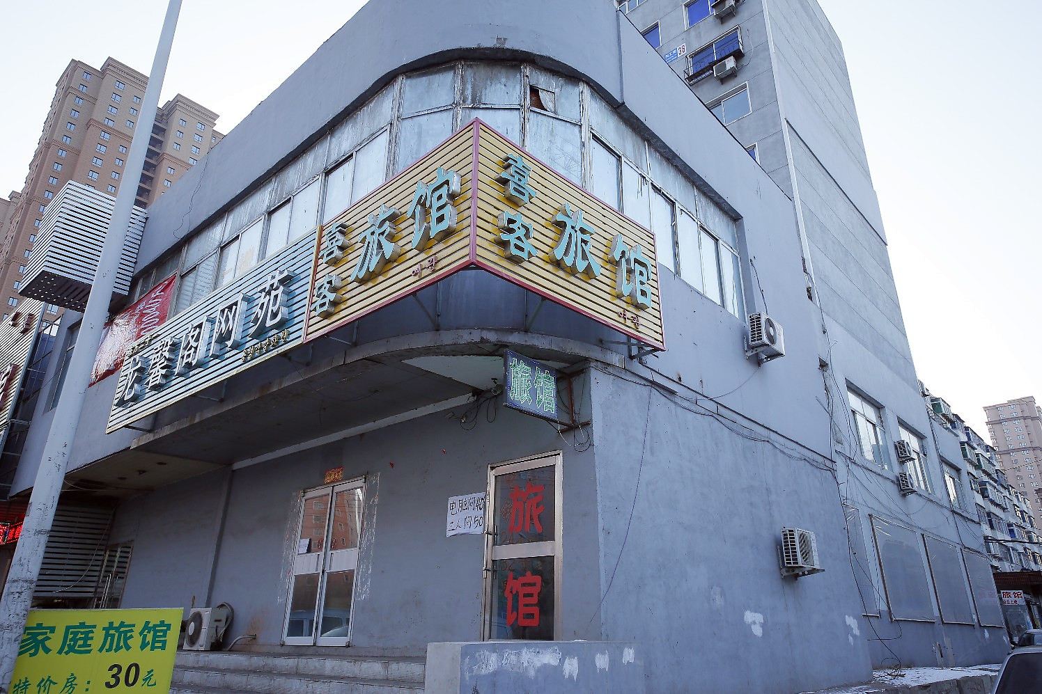 沈阳喜客旅馆
