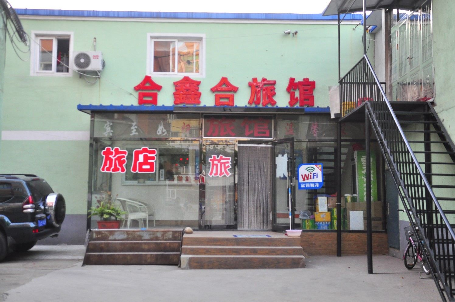 外观