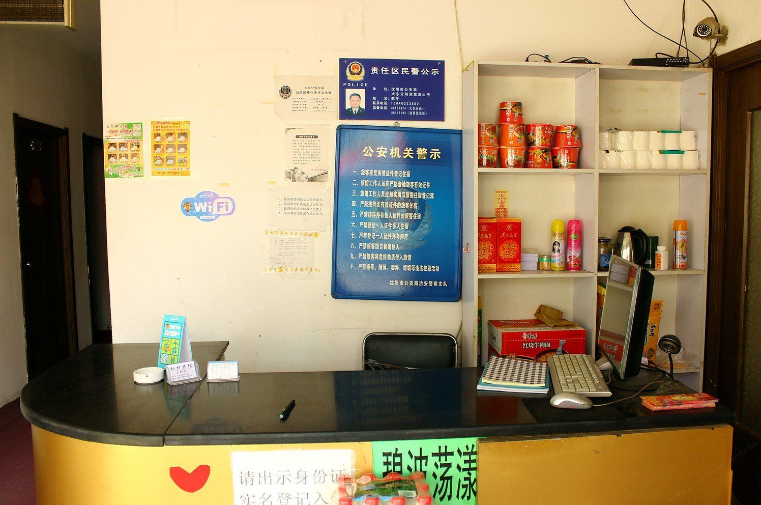 公共区域
