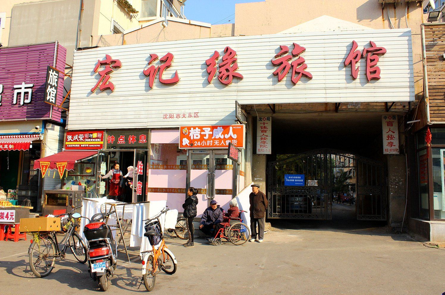 外观