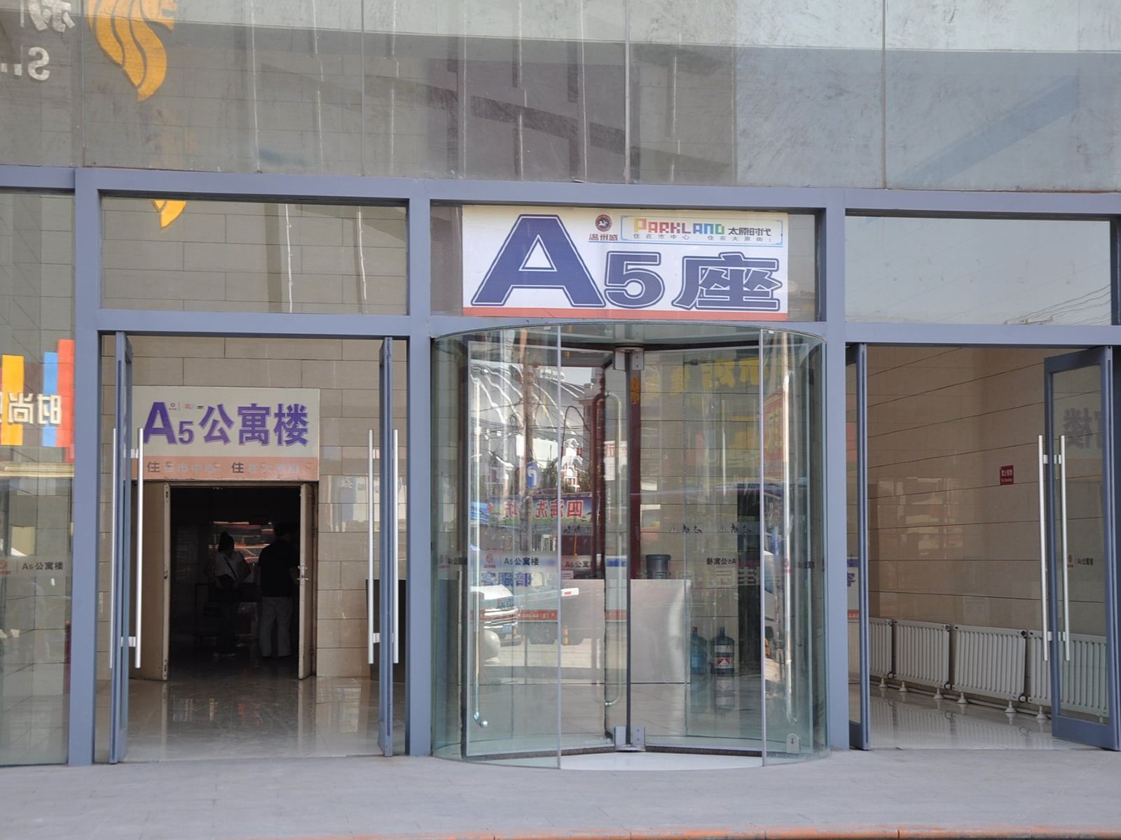 公共区域