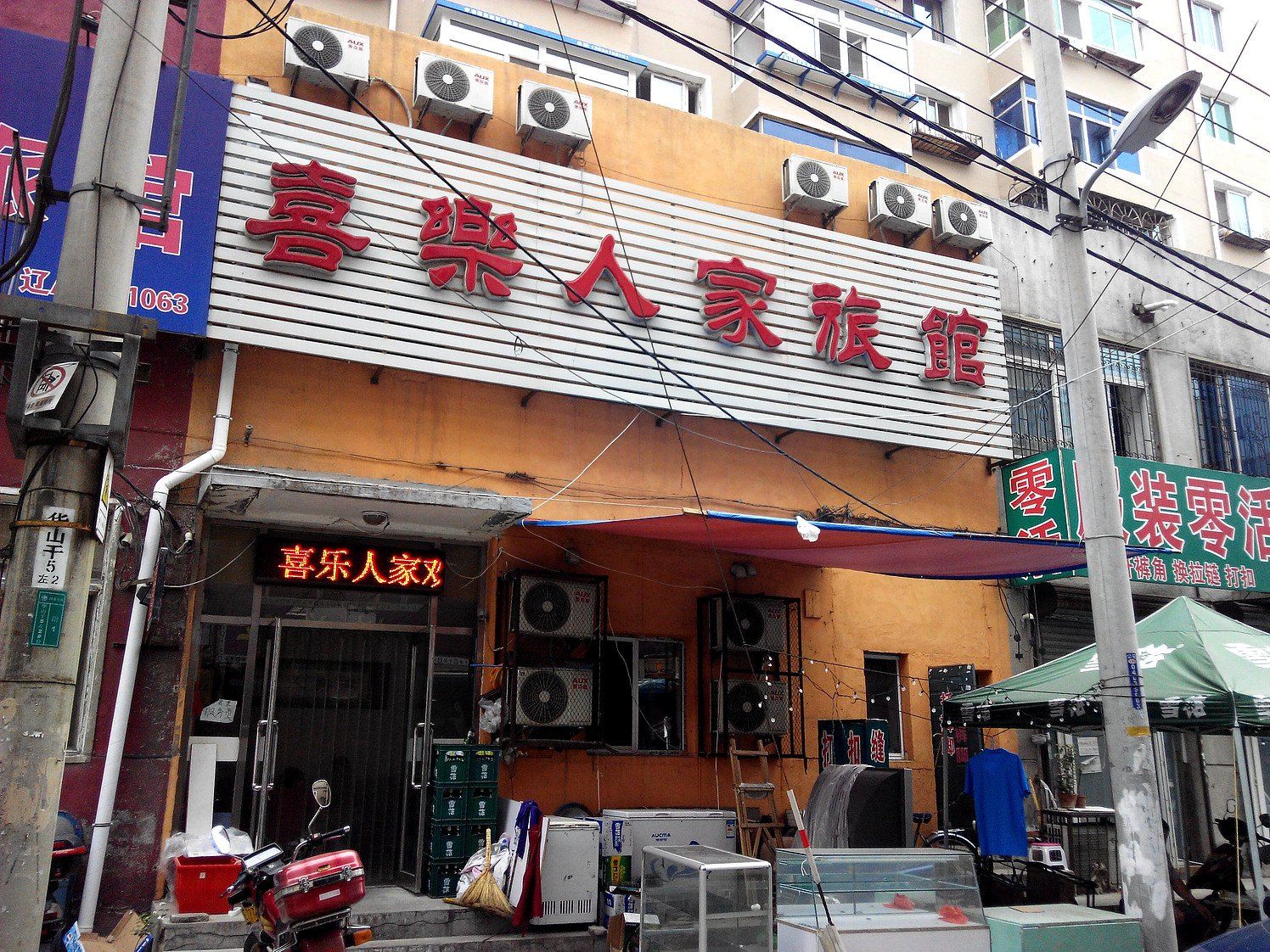 外观