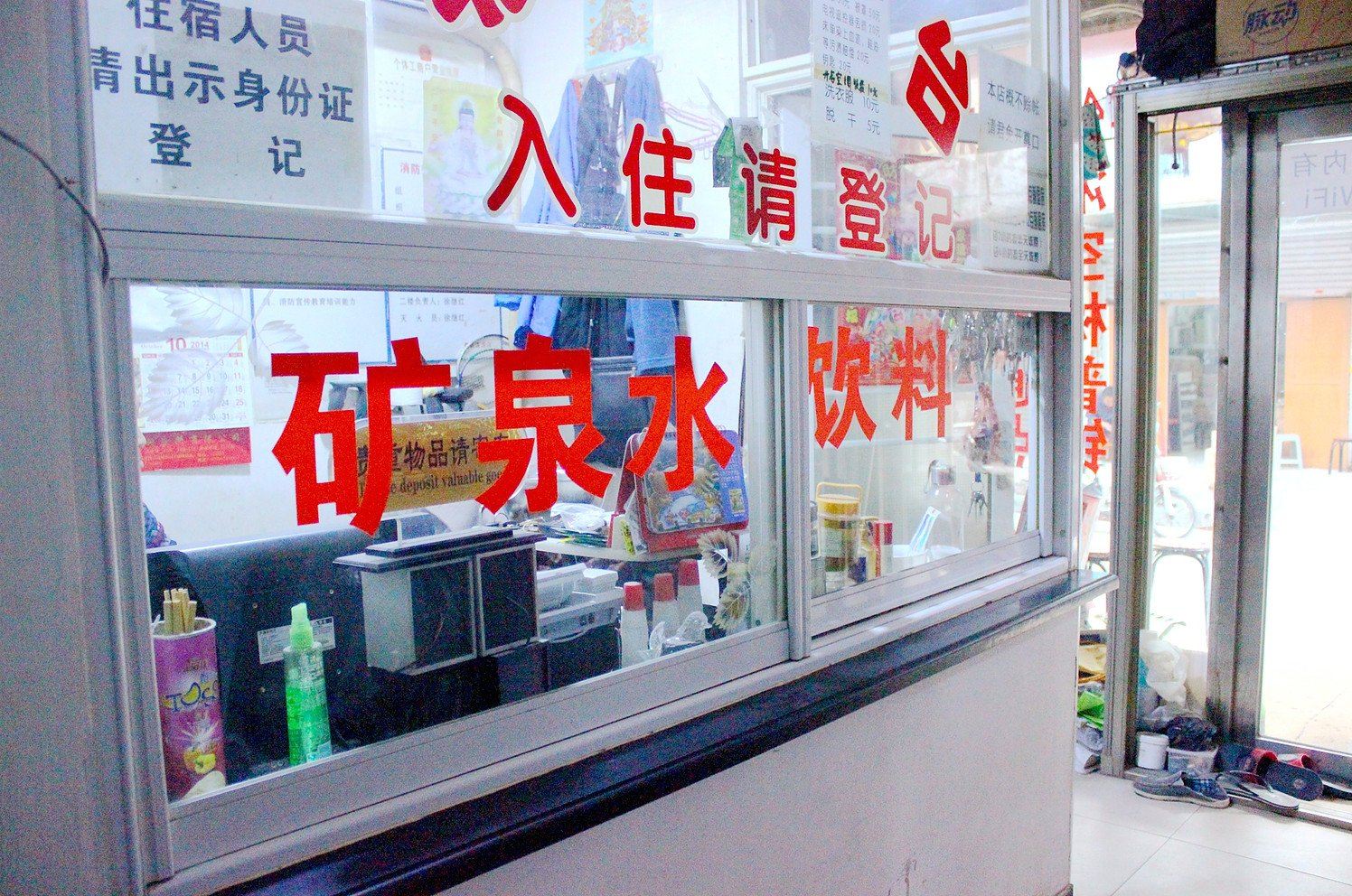 公共区域