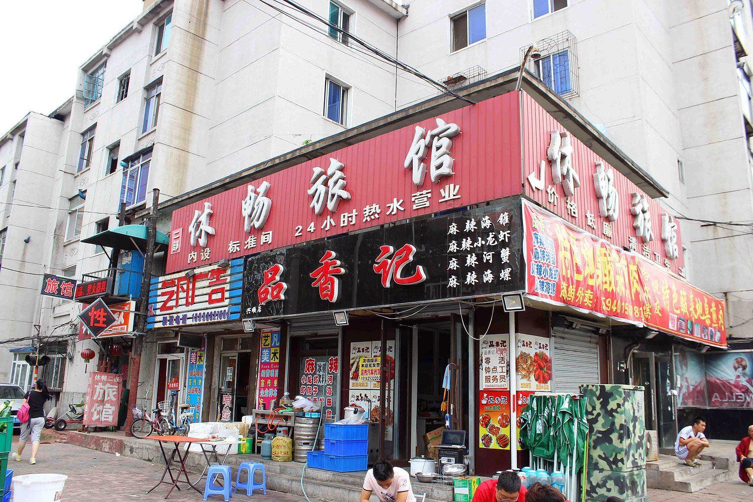 其他