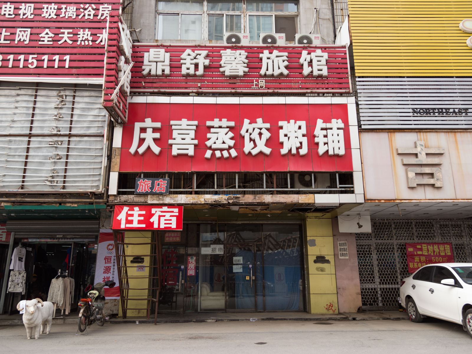 沈阳鼎舒馨旅馆