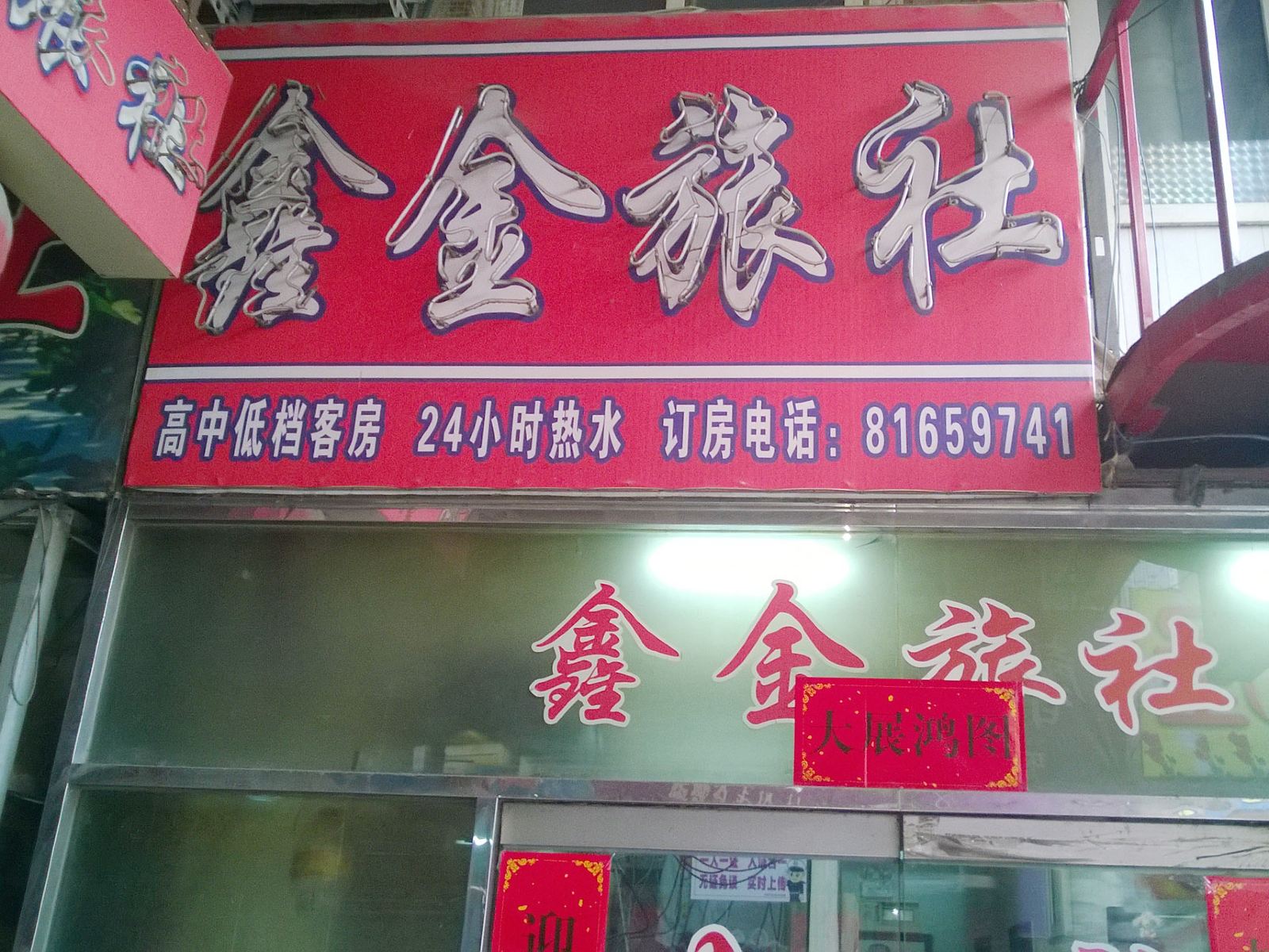 外观