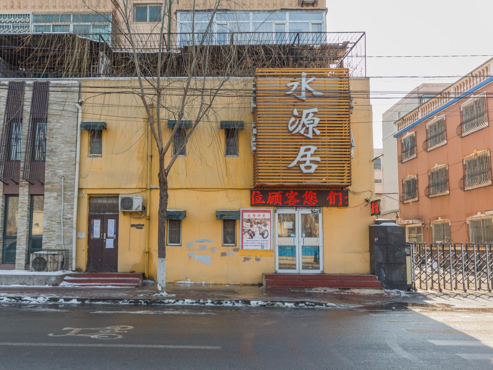 沈阳水源居旅馆