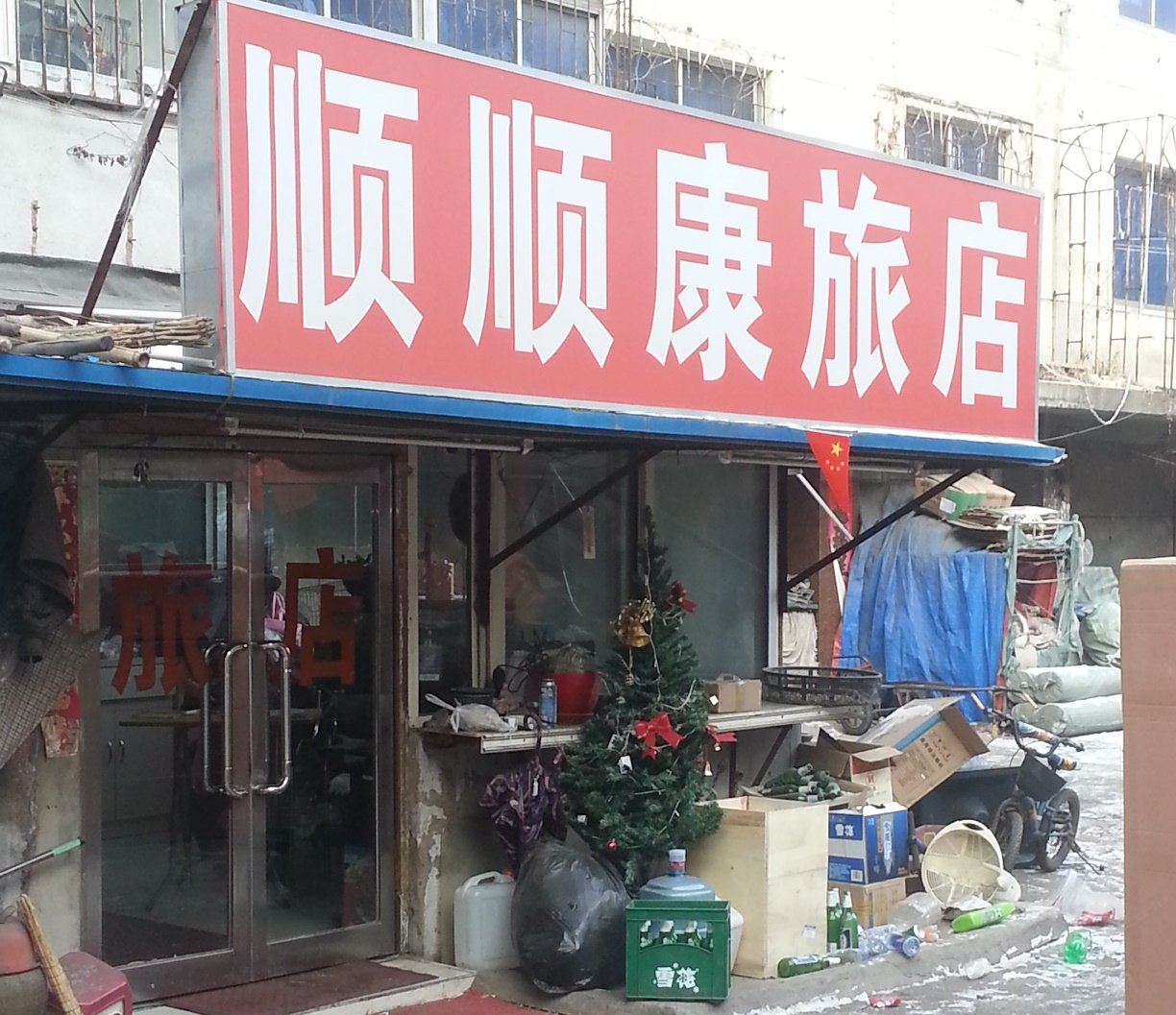 外观