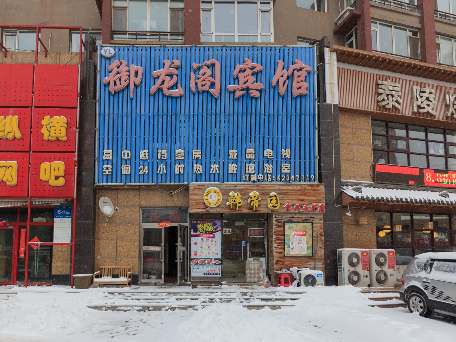御龙阁宾馆(沈阳沈营路店)