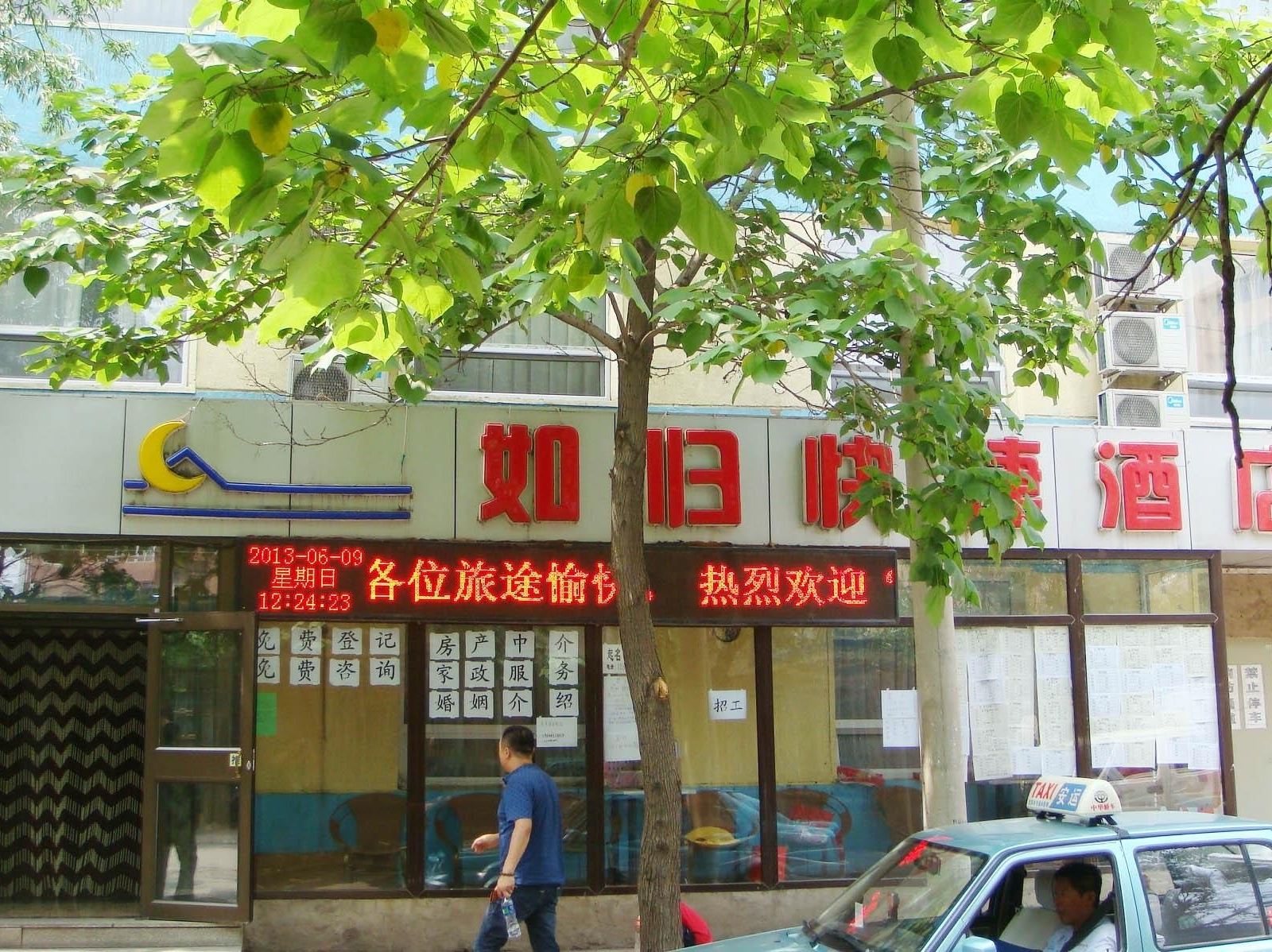外观