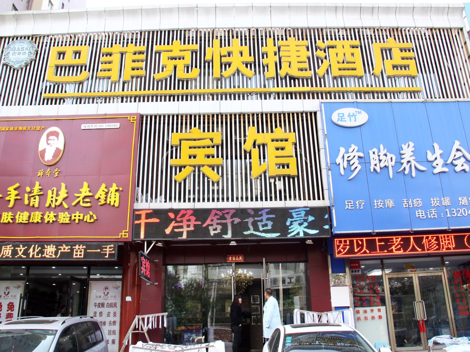 外观