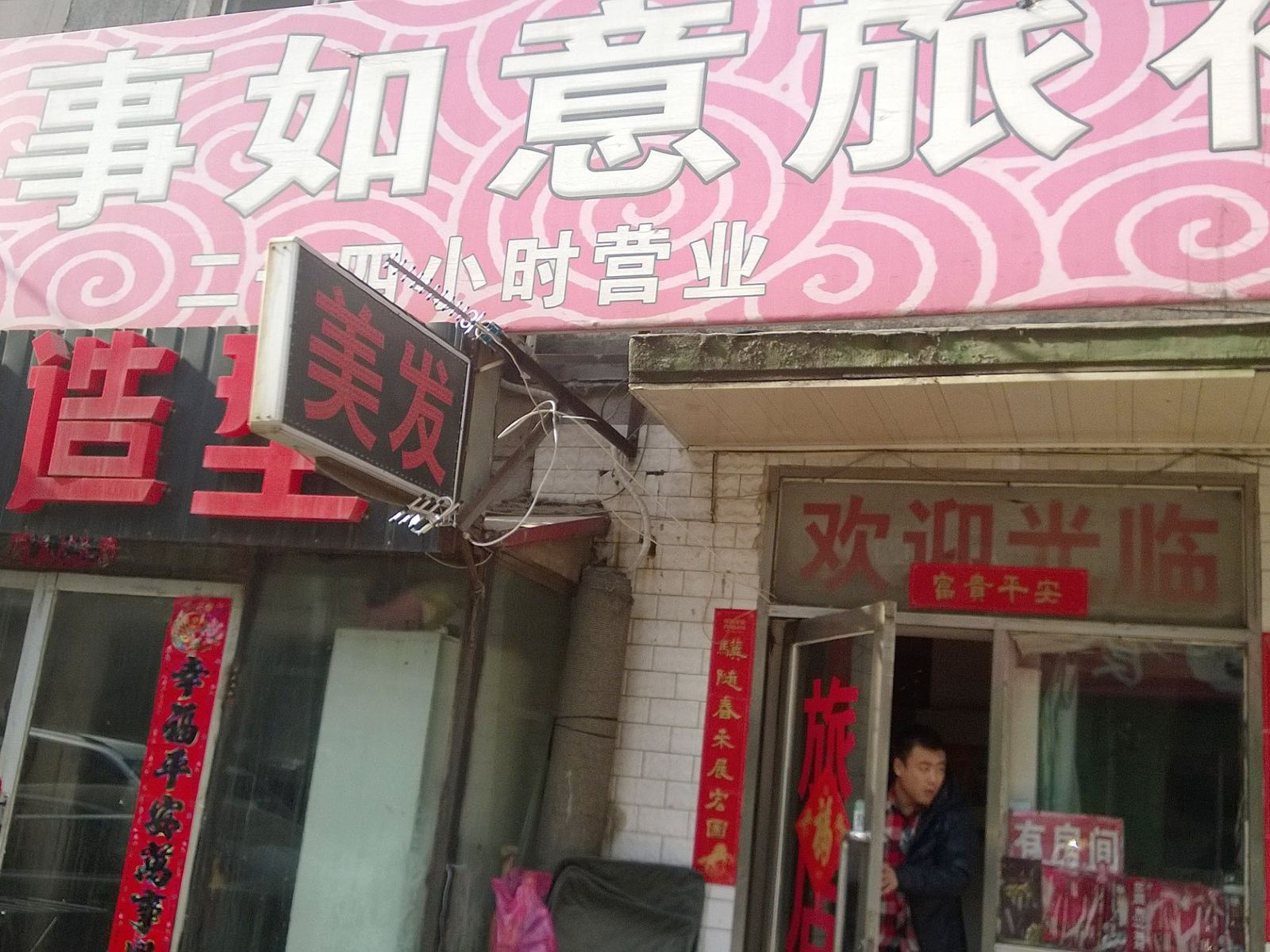 外观